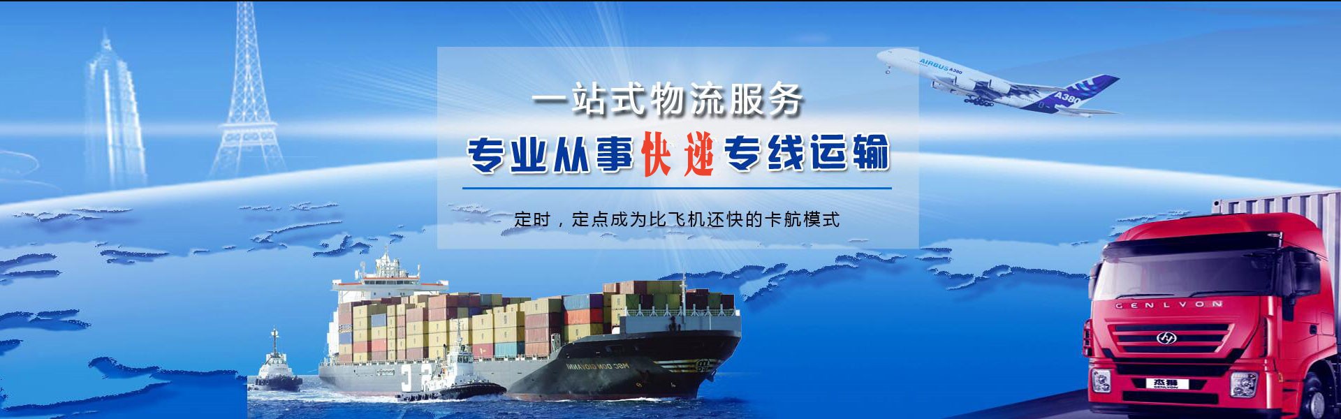 柏乡到罗马尼亚物流公司-柏乡至罗马尼亚物流专线-柏乡空运到罗马尼亚-优时通物流有限公司